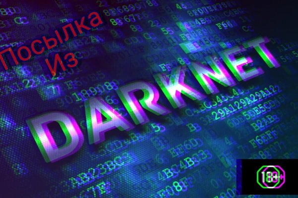 Kraken зеркало даркнет