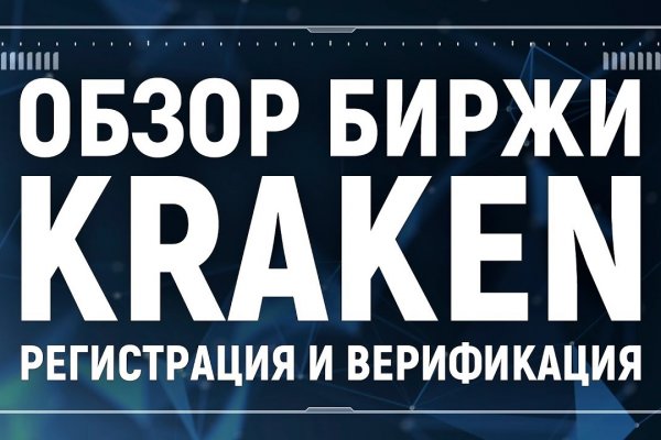 Кракен дарк площадка