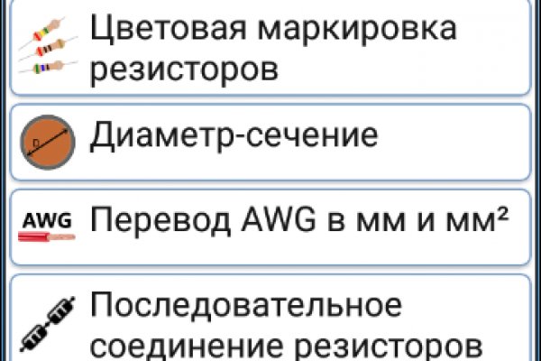 Kraken com зеркало