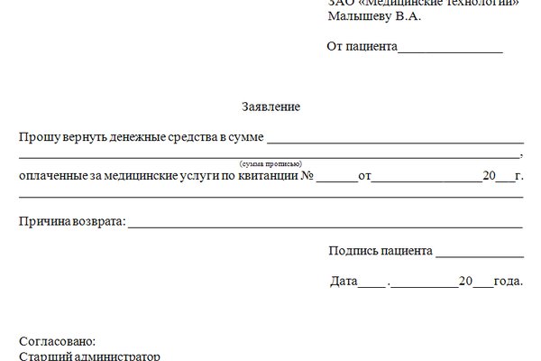 Кракен лег