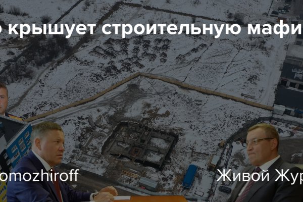 Кракен нар