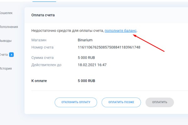 Kraken магазин