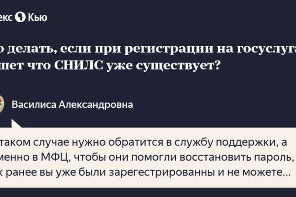 Кракен почему пользователь не найден