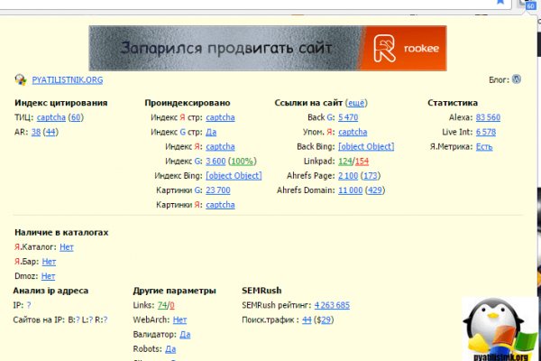 Как восстановить аккаунт в кракен