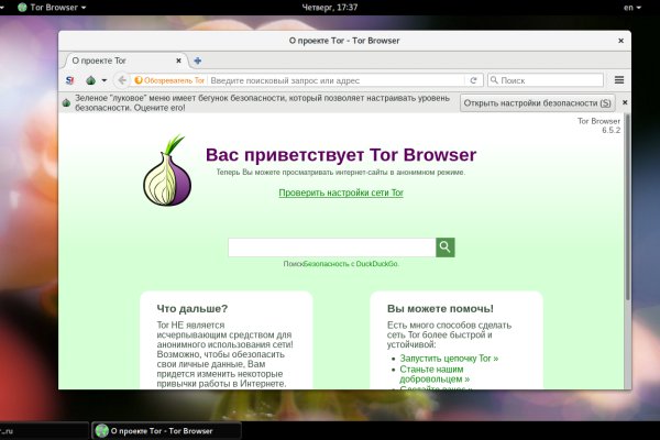 Кракен даркнет только через торг