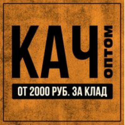 Как войти на кракен