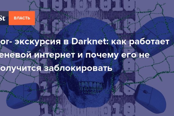 Darknet ссылки