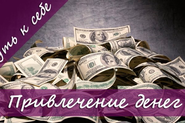 Кракен продает наркотики