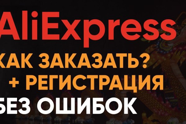Кракен онион рабочая ссылка