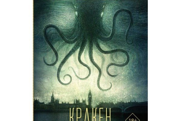 Какая ссылка на кракен