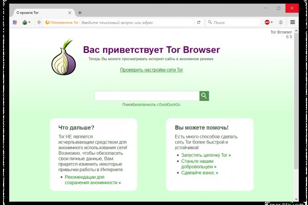Сайт кракен через тор
