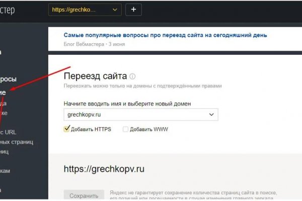 Что такое кракен шоп