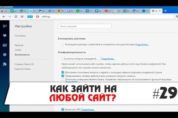 Не могу зайти на сайт кракен