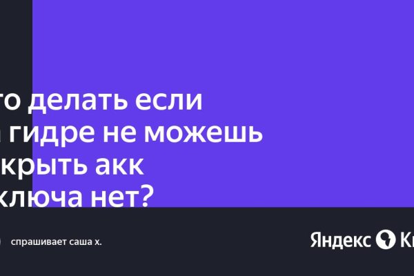 Кракен без впн