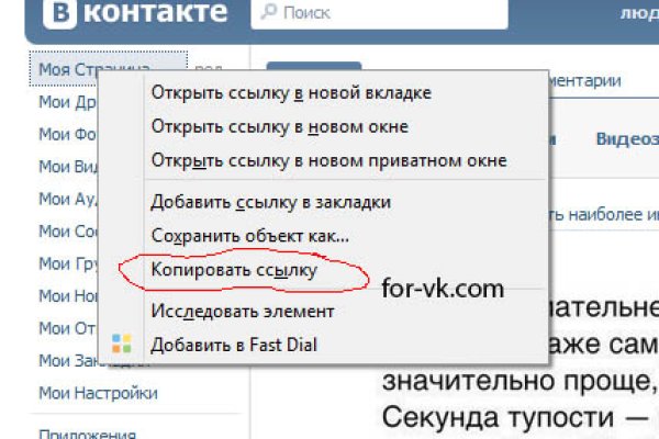 Правильная ссылка на кракен