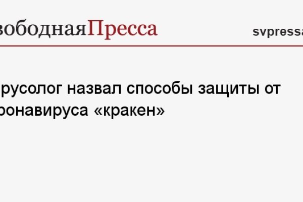 Кракен даркнет поддержка
