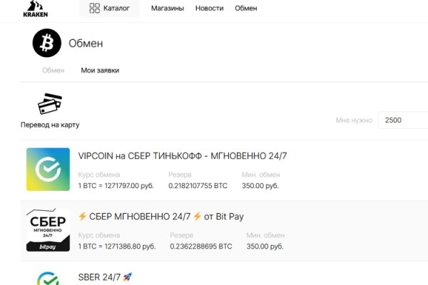 Кракен магазин ссылка