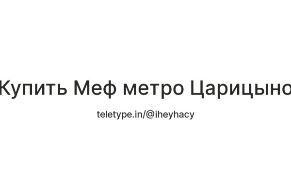 Актуальный домен кракена