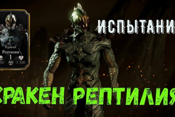 Кракен клирнет