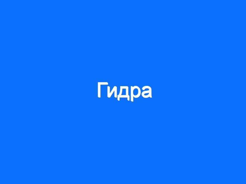 Вход в кракен чтобы купить меф